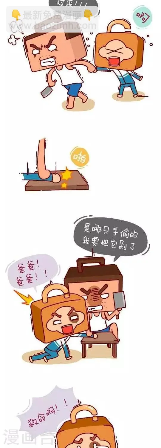 第19话 暴走的老爸2 第4页