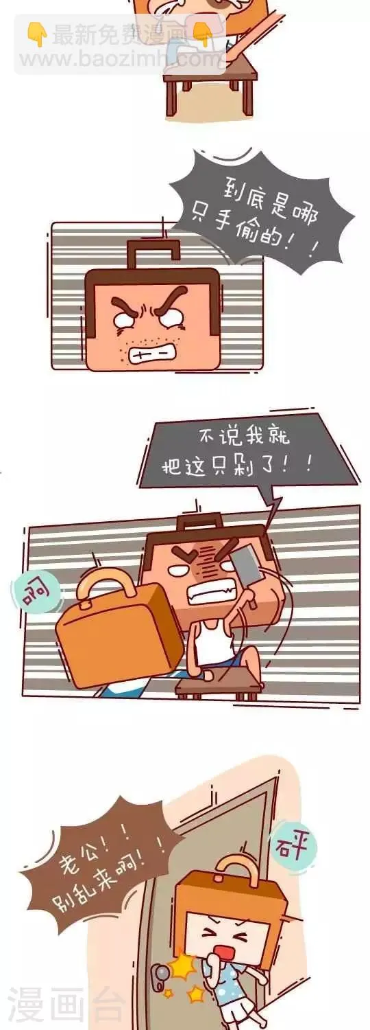 第19话 暴走的老爸2 第5页