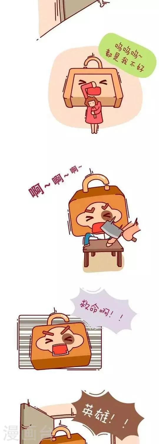 第19话 暴走的老爸2 第6页