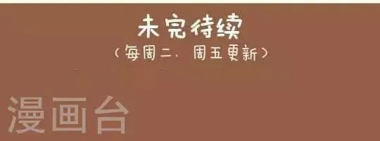 第20话 男人就是憋屈 第9页