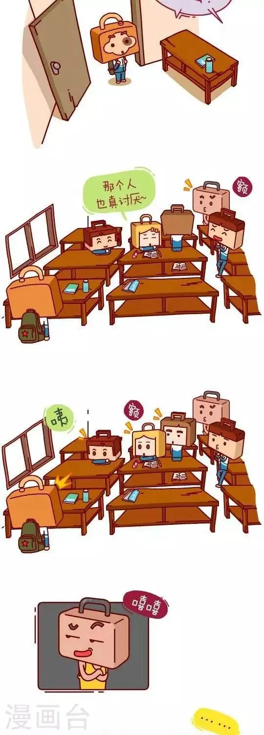 第21话 又见贺卡 第3页