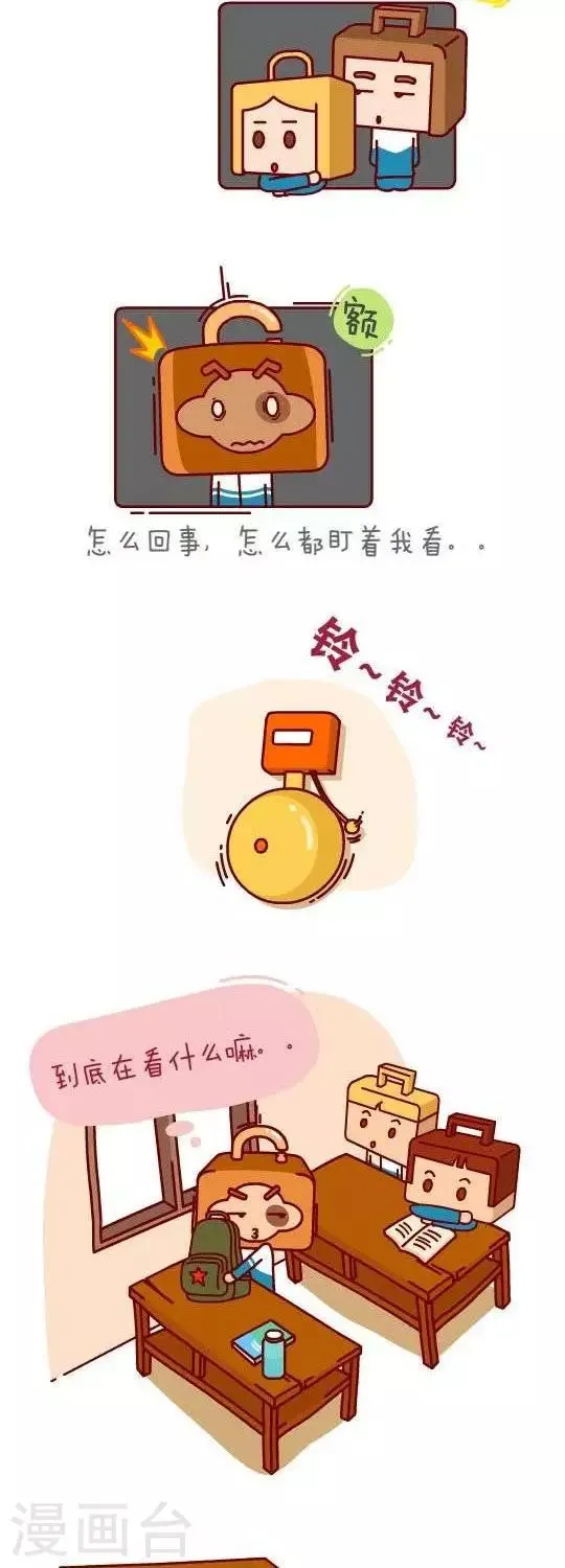 第21话 又见贺卡 第4页