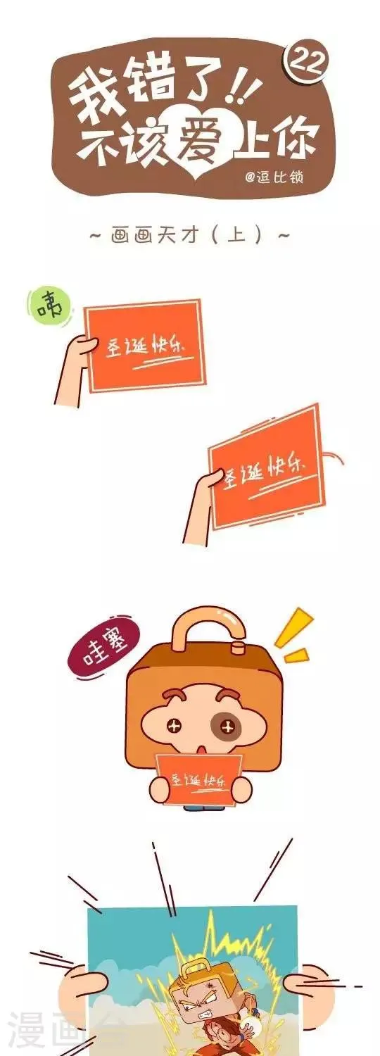 第22话 画画天才1 第1页