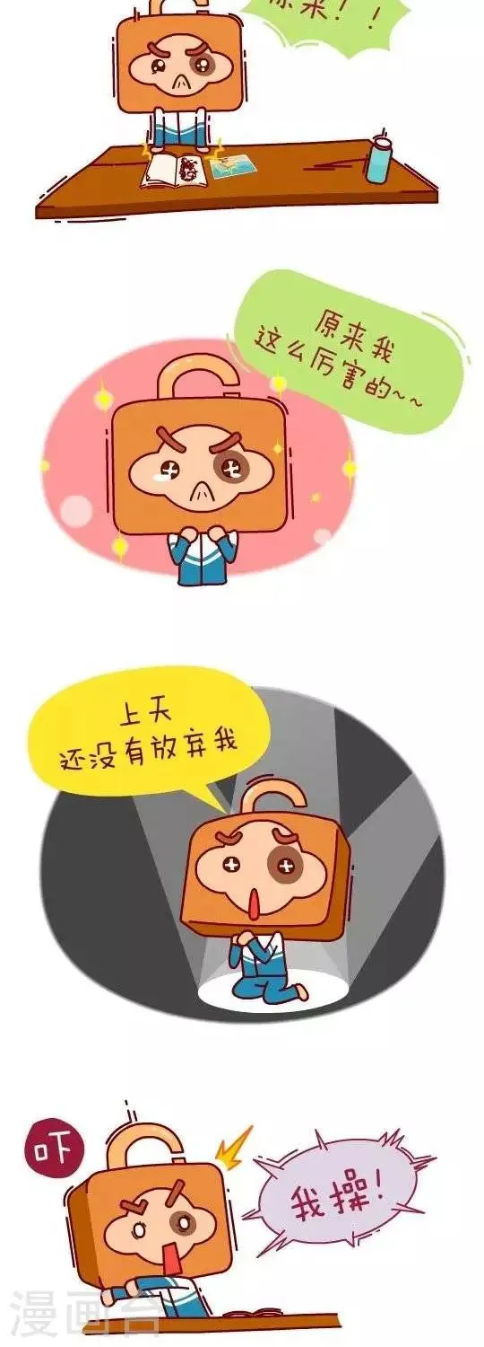 第23话 画画天才2 第2页