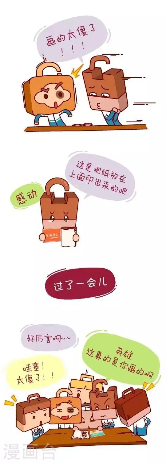 第23话 画画天才2 第3页