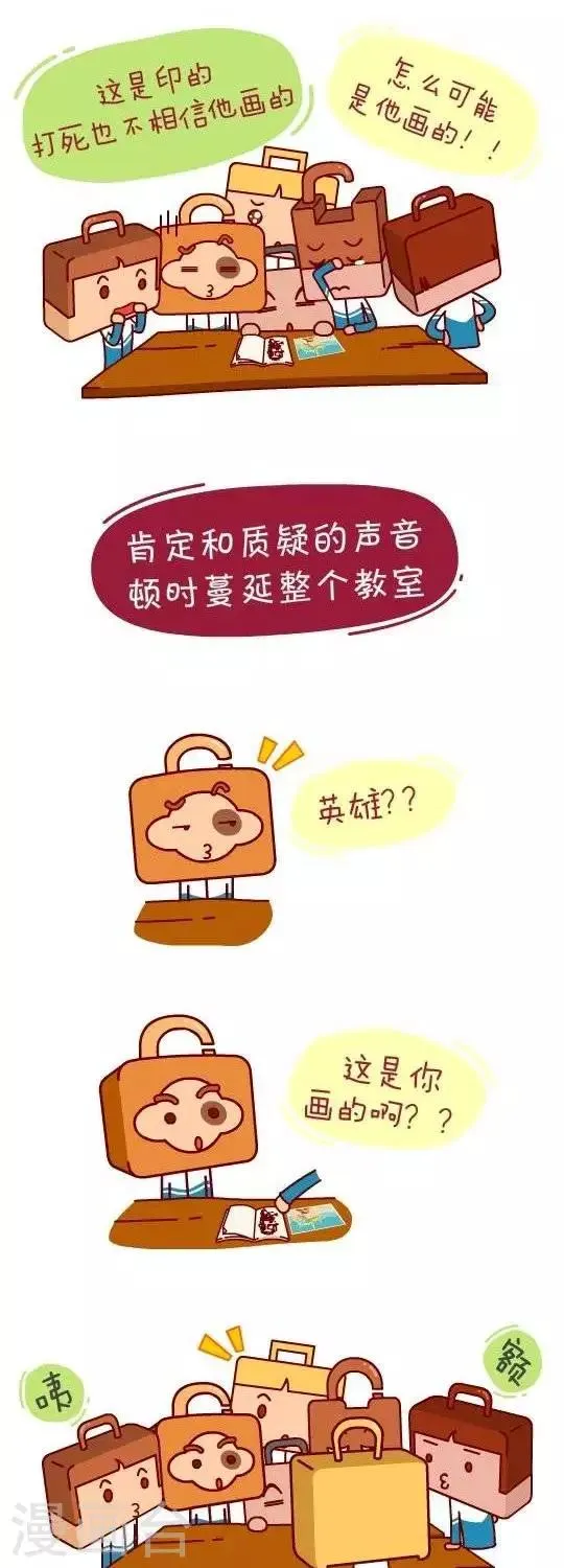 第23话 画画天才2 第4页