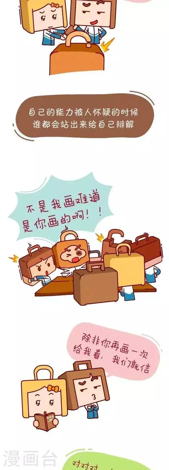 第23话 画画天才2 第6页