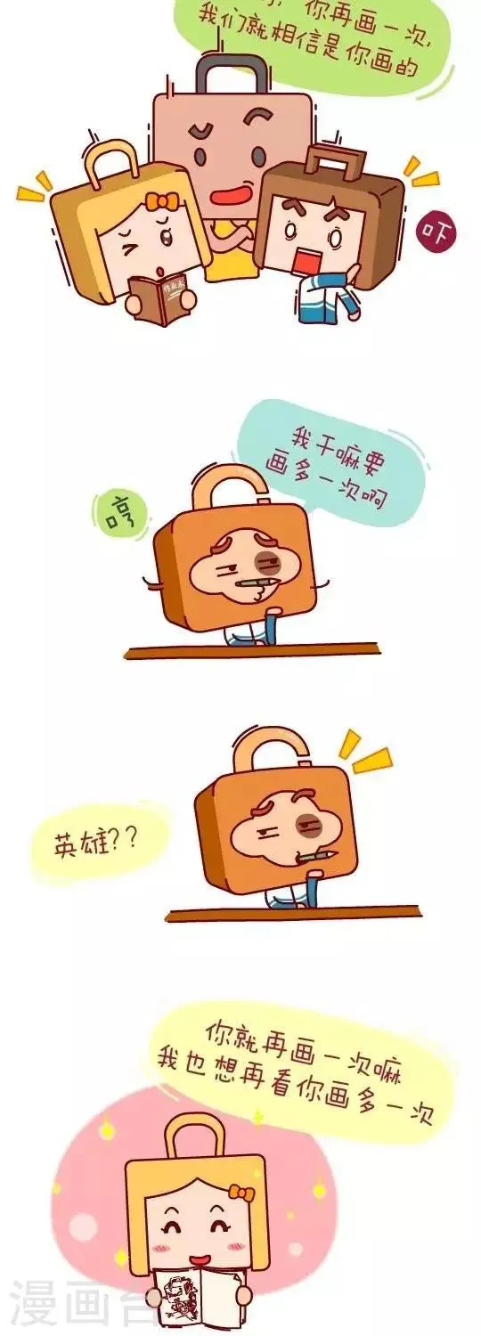 第23话 画画天才2 第7页