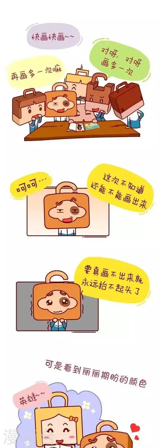 第23话 画画天才2 第8页