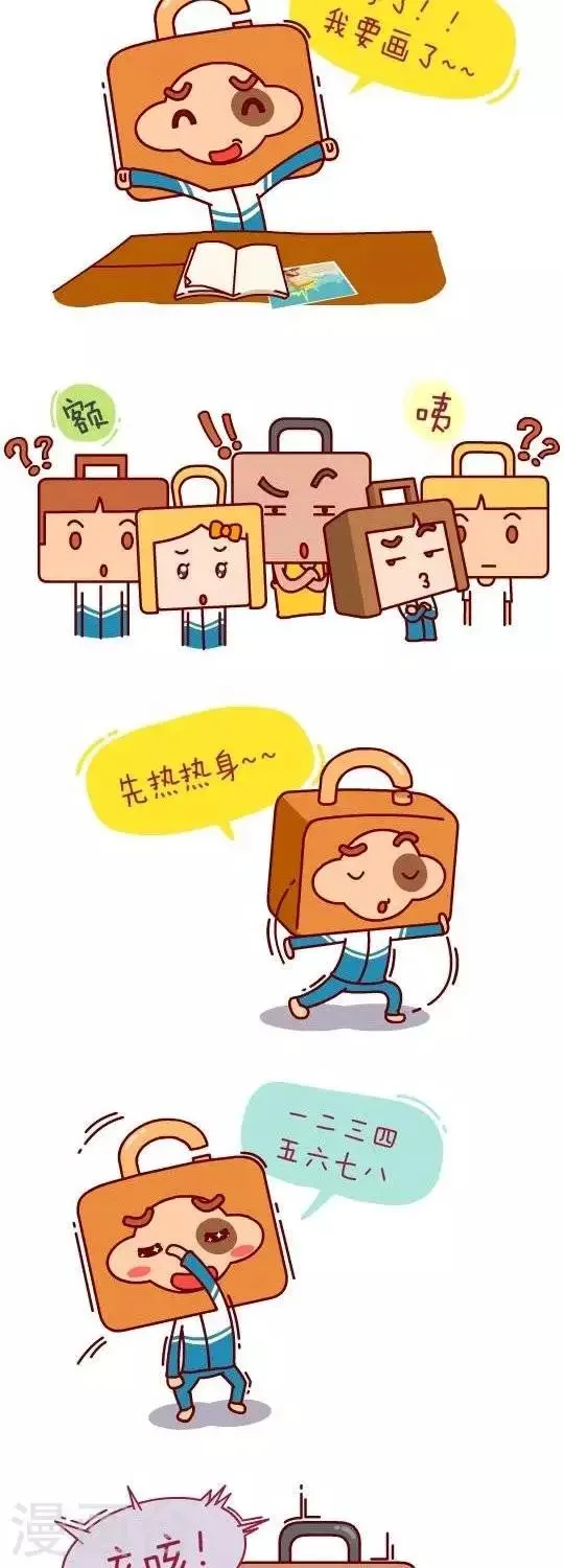 第24话 骗子 第2页