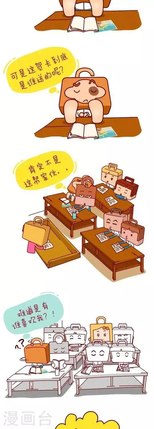 第25话 算账1 第3页