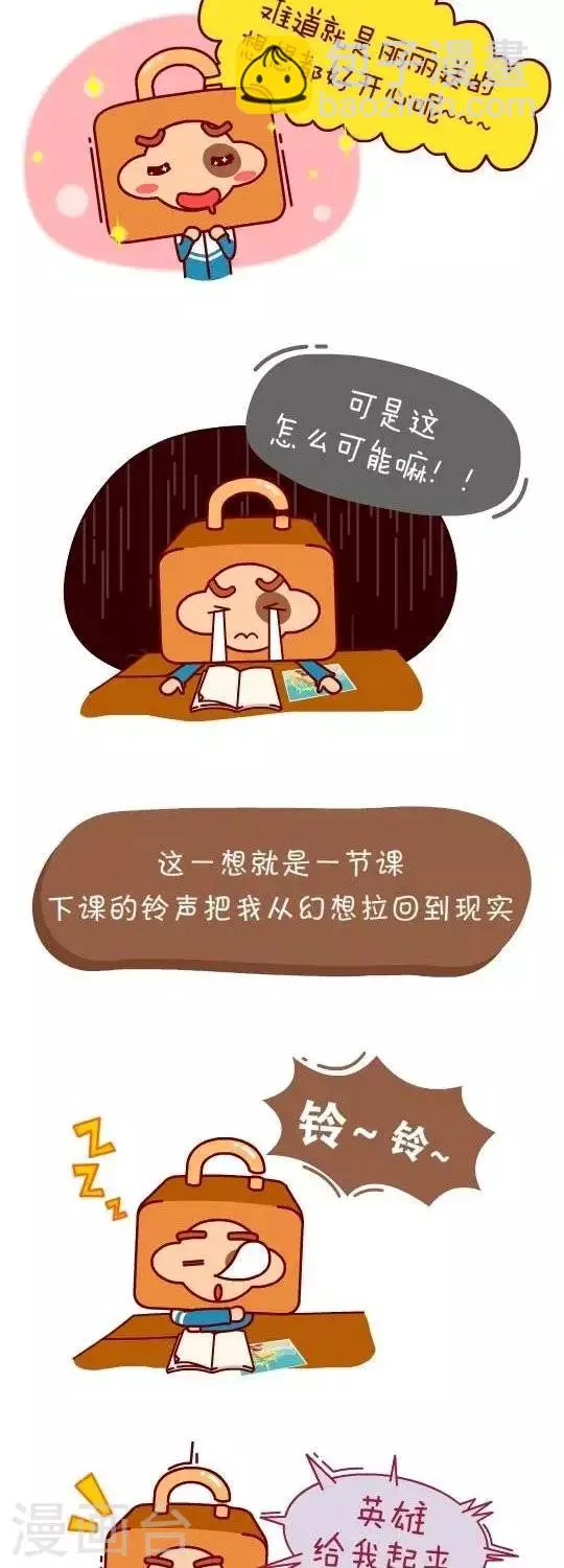 第25话 算账1 第4页