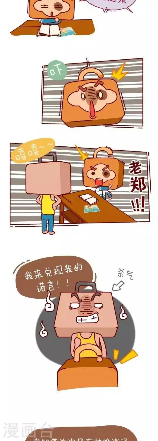 第25话 算账1 第5页