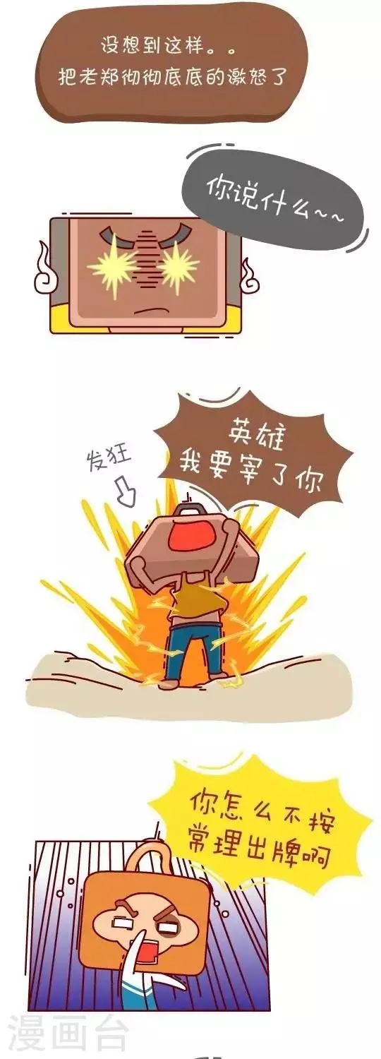 第25话 算账1 第7页