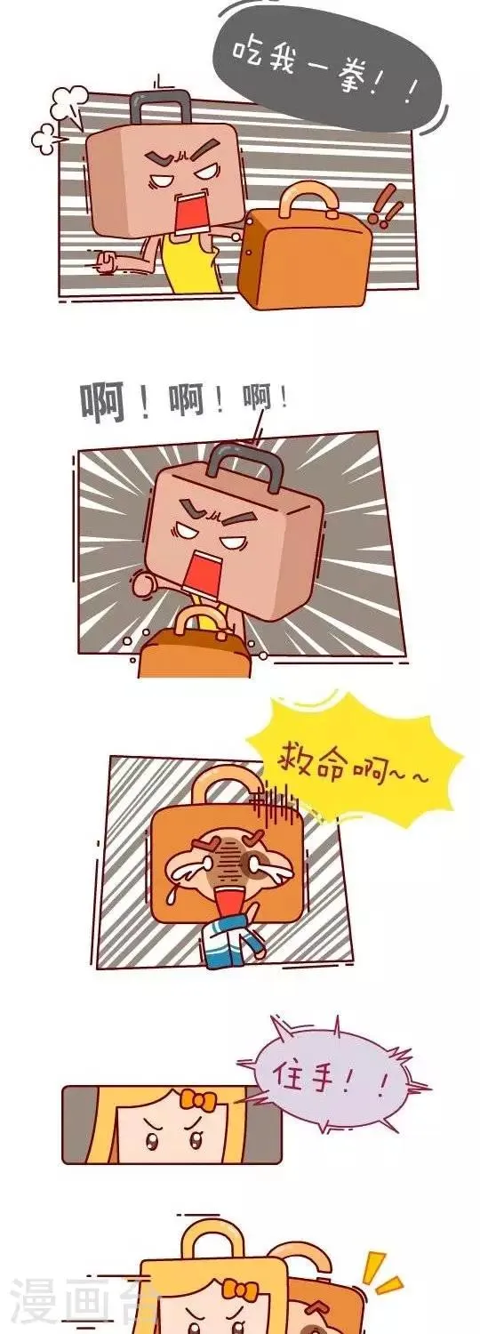 第25话 算账1 第8页