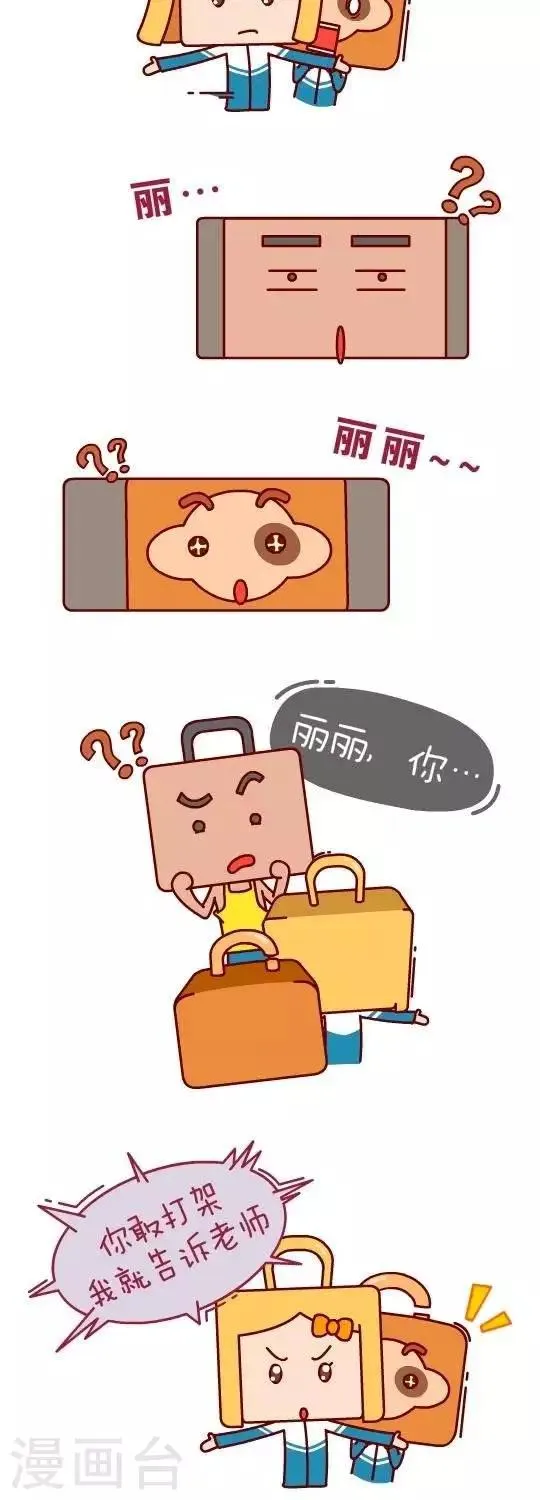 第25话 算账1 第9页