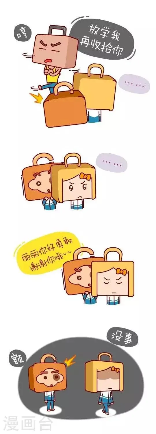 第25话 算账1 第10页