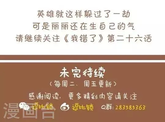 第25话 算账1 第11页