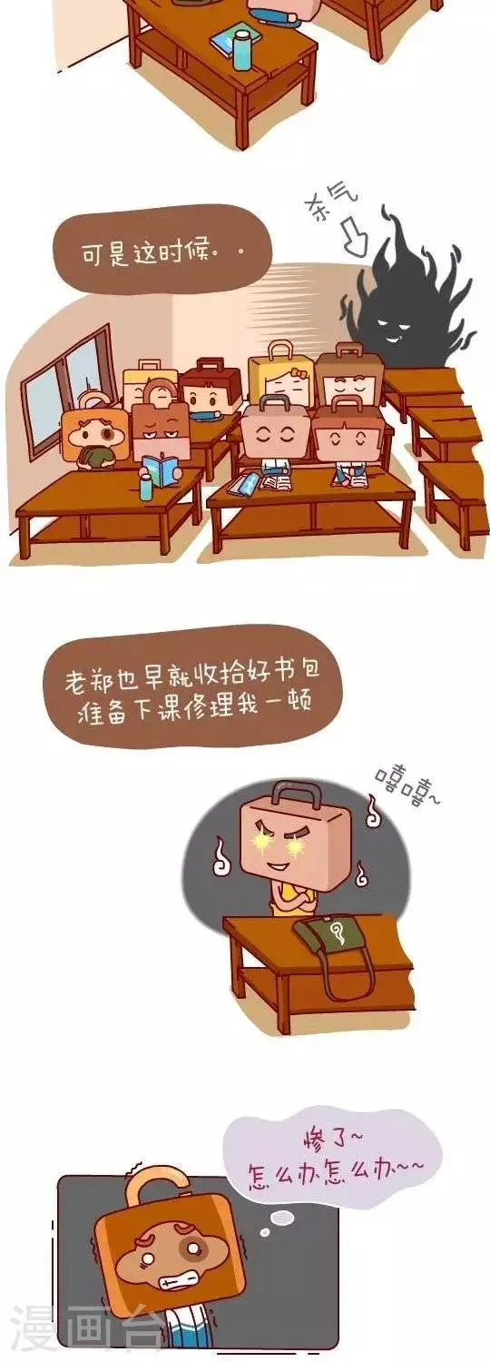 第26话 算账2 第2页