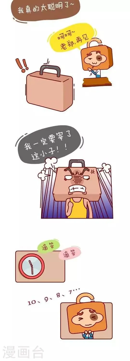 第26话 算账2 第4页