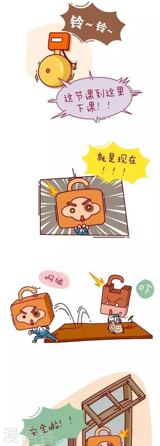 第26话 算账2 第5页