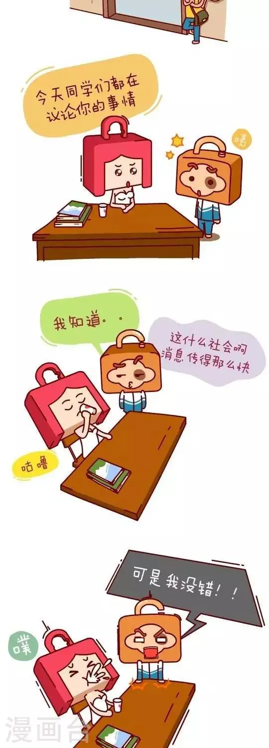 第26话 算账2 第7页