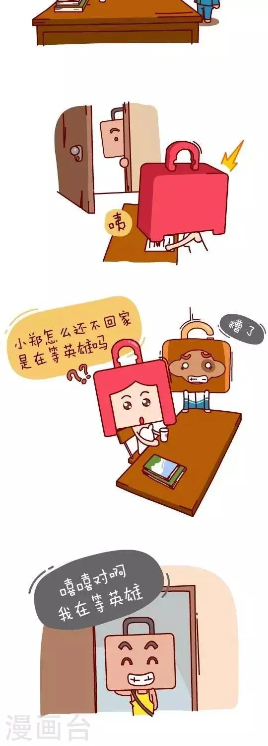 第26话 算账2 第9页