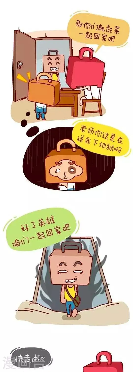 第26话 算账2 第10页