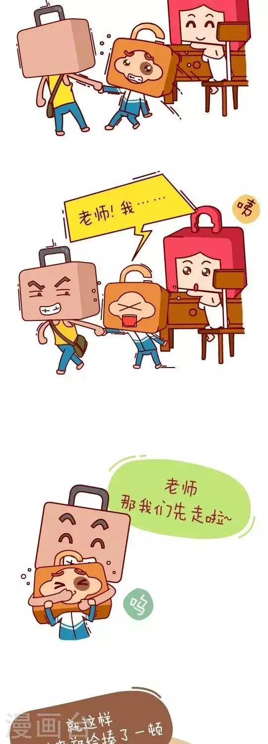 第26话 算账2 第11页