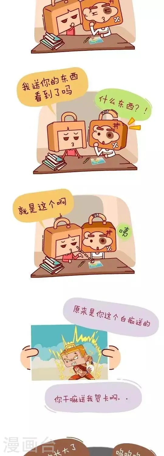 第27话 出主意 第5页