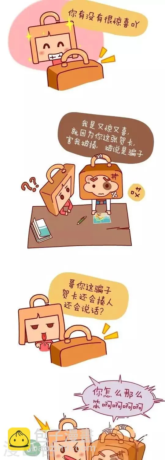 第27话 出主意 第7页