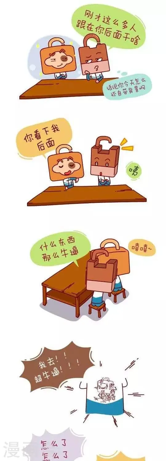 第28话 完结篇 第2页