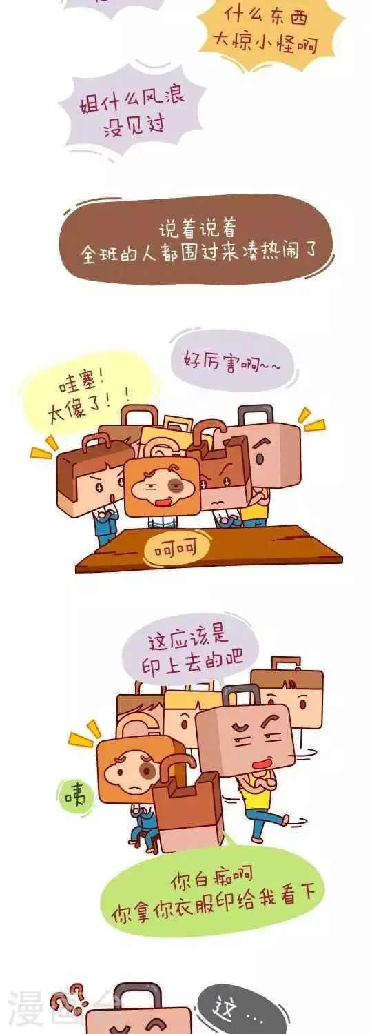 第28话 完结篇 第3页