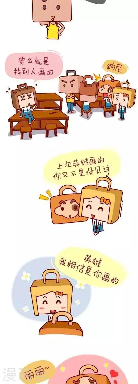 第28话 完结篇 第4页