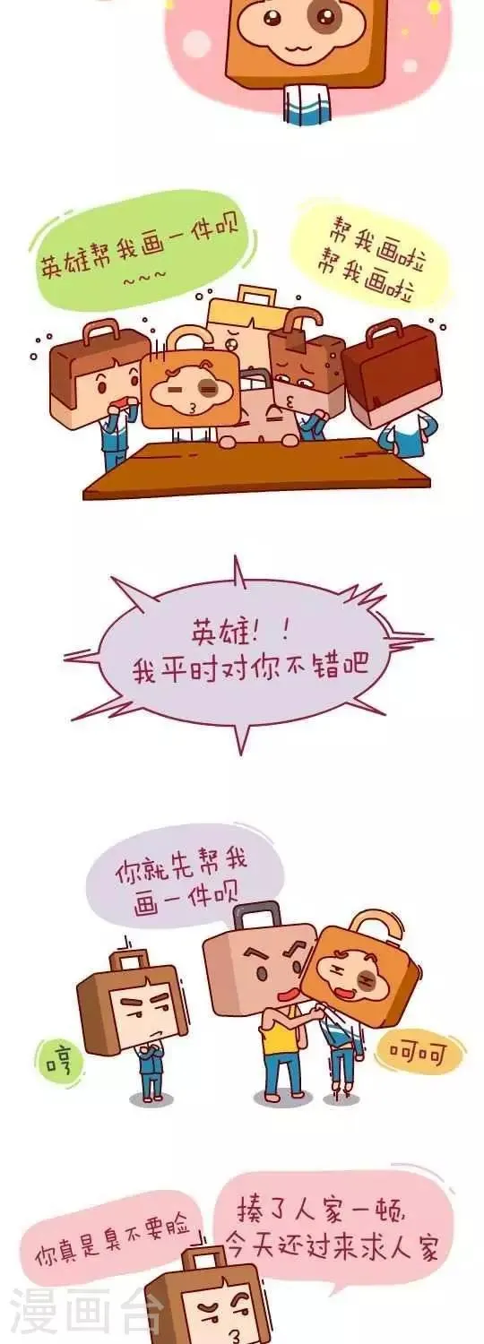 第28话 完结篇 第5页