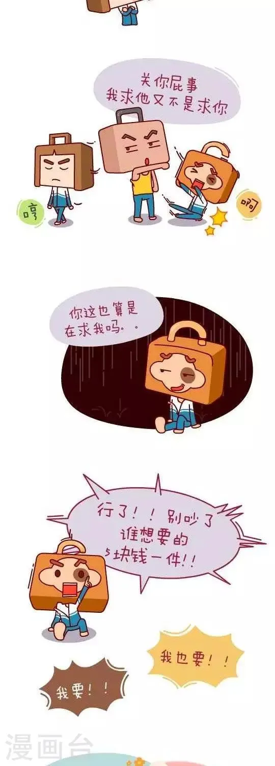 第28话 完结篇 第6页
