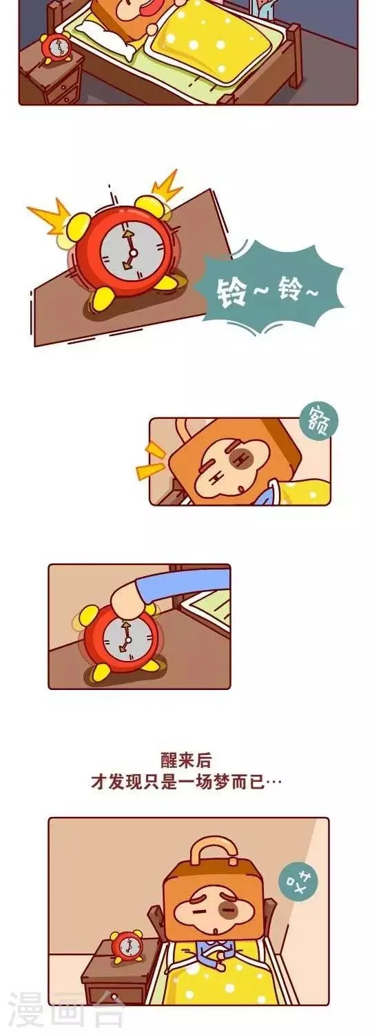 番外篇 我依然在你身后，只差你一个回头 第2页