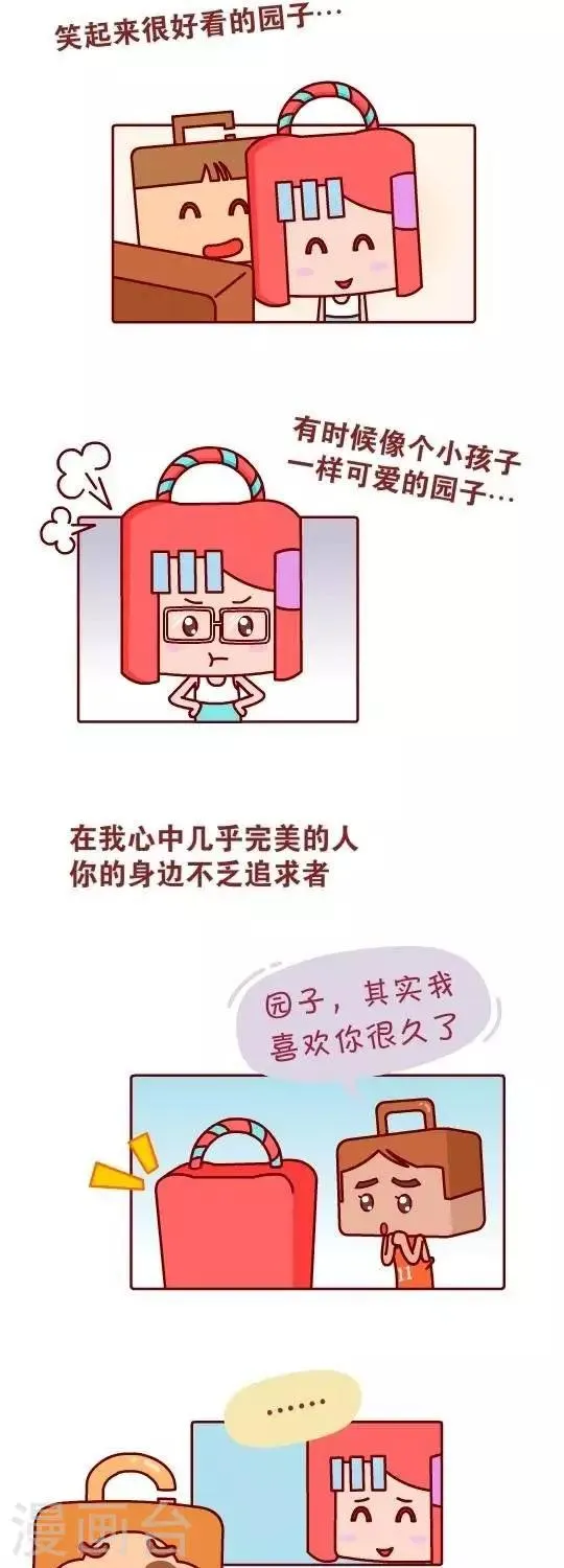 番外篇 我依然在你身后，只差你一个回头 第5页