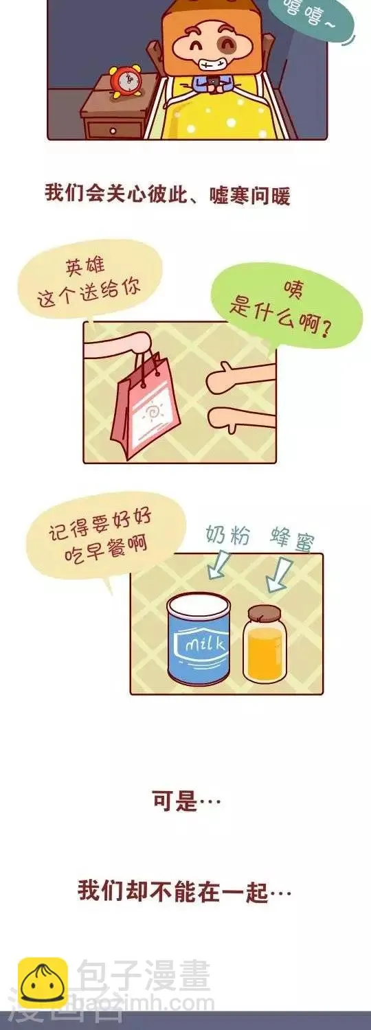 番外篇 我依然在你身后，只差你一个回头 第8页