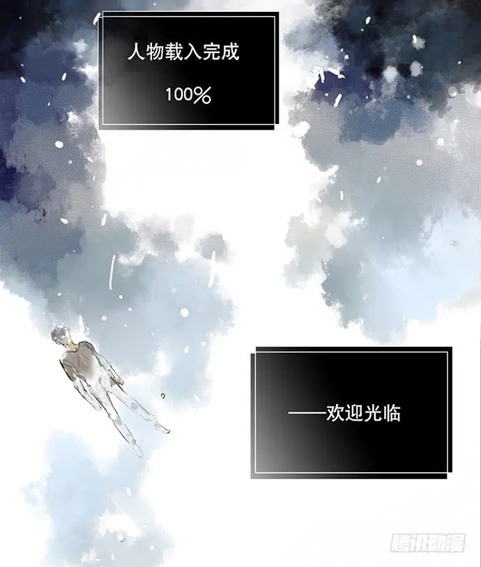 1.逝者的邀请 第5页