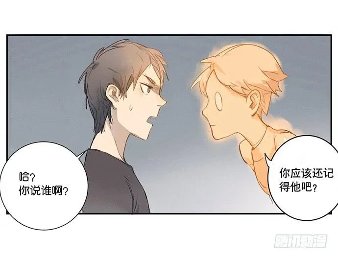 1.逝者的邀请 第26页