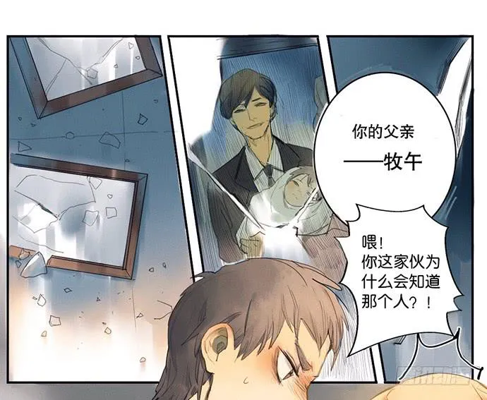 1.逝者的邀请 第27页