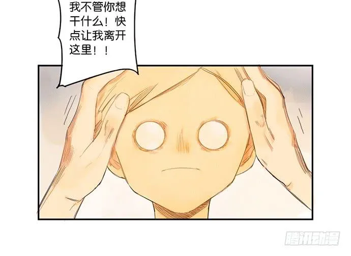 1.逝者的邀请 第29页