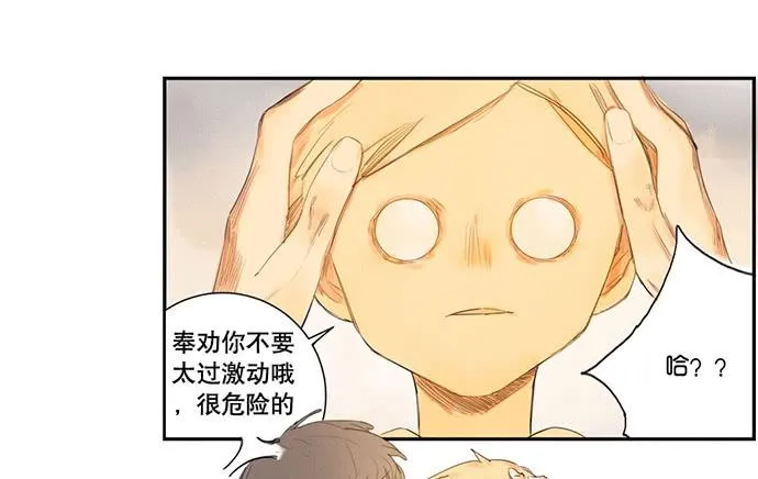 1.逝者的邀请 第30页