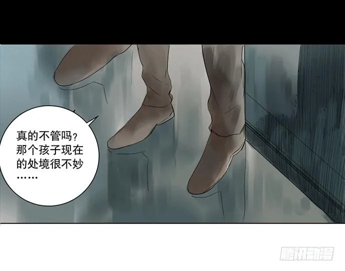 1.逝者的邀请 第35页