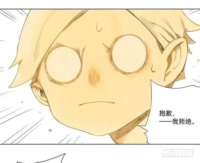 1.逝者的邀请 第49页