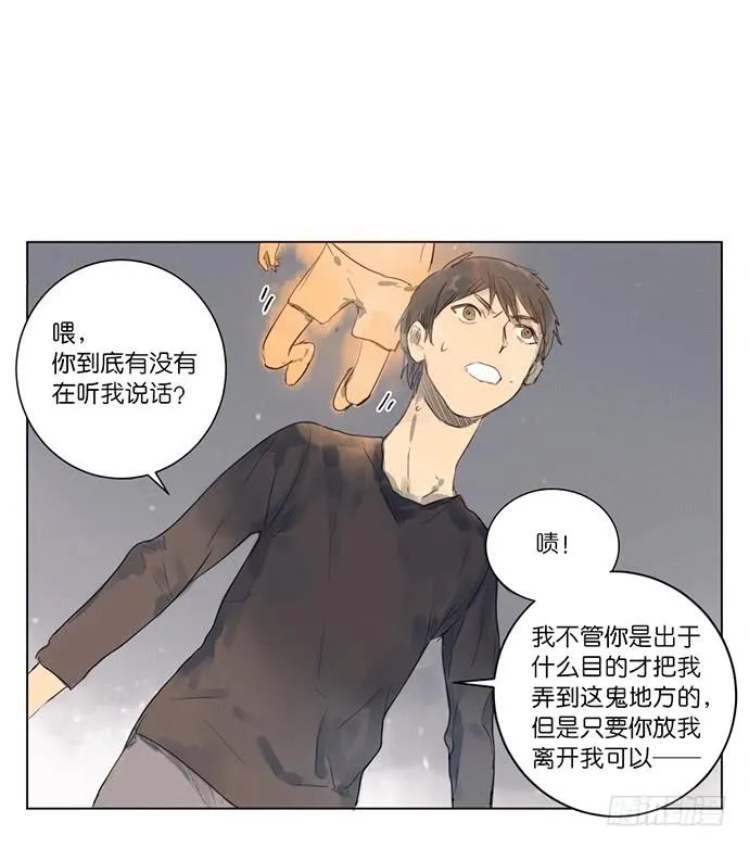 1.逝者的邀请 第52页