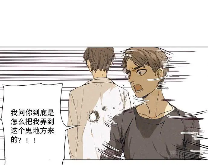 2.这只是个游戏 第15页