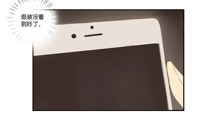 2.这只是个游戏 第25页