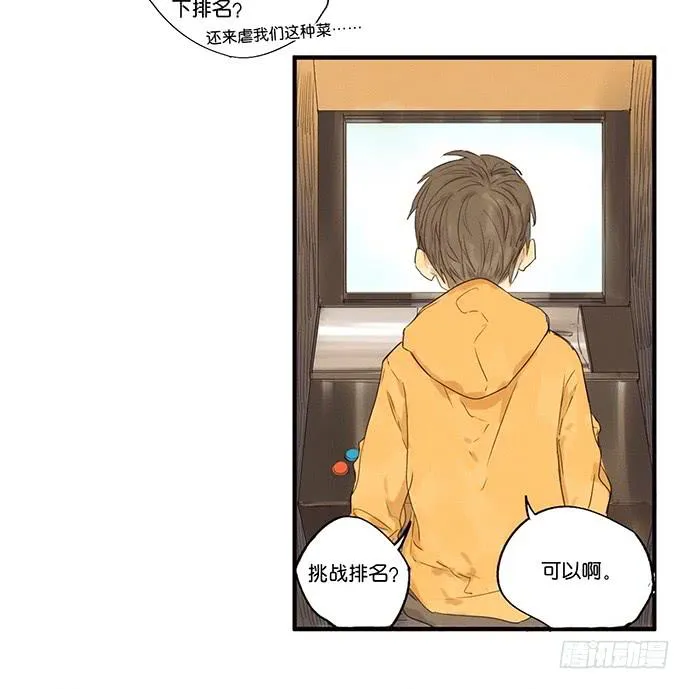 2.这只是个游戏 第48页